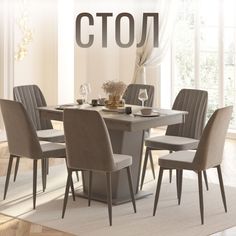 Стол нераскладной 1200х800х810 мм для гостиной Christiano