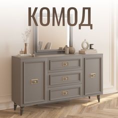 Комод 1600х450х900 мм в гостиную Christiano
