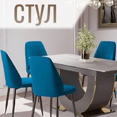 Стул мягкий на металлических опорах закрытый 500х500х1000 мм Christiano