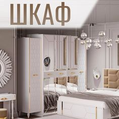 Шкаф в спальню 5-дверный Christiano