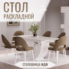 Стол с автоматическим механизмом раскладывания, столешница МДФ 1600/2000х900х820 мм Christiano