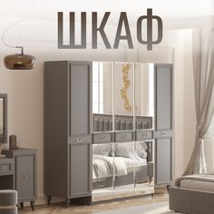 Шкаф в спальню 5-дверный Christiano