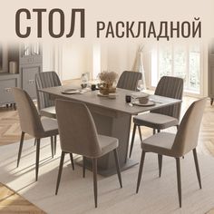 Стол обеденный раскладной 1200/1600х800х810 мм Christiano