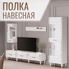 Полка навесная 1100х166х176 мм Christiano