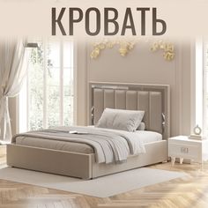 Кровать односпальная с подъемным механизмом Виктория, 90х200 см, Велюр Christiano
