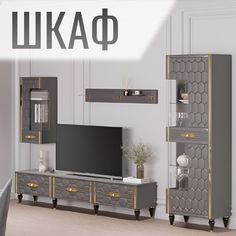 Шкаф 1-дверный 600х450х2000 мм в гостиную Christiano