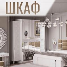 Шкаф в спальню 5-дверный Christiano