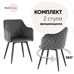 Комплект стульев 2 шт. Stool Group Ника, серый
