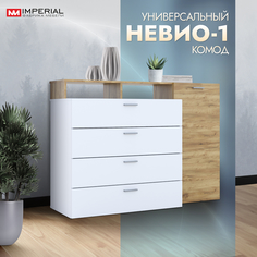Комод Невио-1 Дуб крафт золотой, белый Imperial