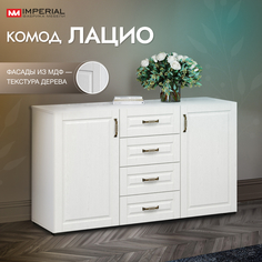 Комод Лацио 1,4 м Белый, белое дерево Imperial