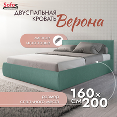 Кровать Верона 160 Bingo mint Зеленый Софос