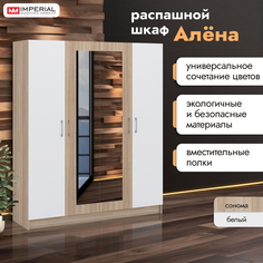 Шкаф распашной Империал Алена четырехдверный с зеркалом дуб сонома белый Imperial
