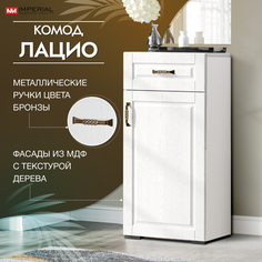 Комод Империал Лацио, белое дерево 48,2х38,7х100 см Imperial