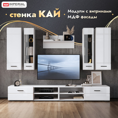 Стенка в гостиную под телевизор Империал Кай с витринами, белый глянец Imperial