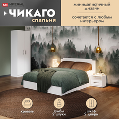 Спальный гарнитур Империал Чикаго, кровать 140х200 белый Imperial