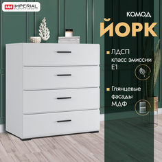 Комод Йорк Белый глянец Imperial