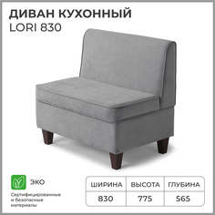 Диван кухонный NORTA Lori 830х565х775 VIVALDI 07 велюр