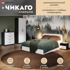 Спальный гарнитур Империал Чикаго, кровать 140х200 белый антрацит Imperial