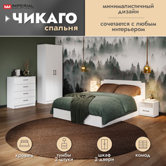 Спальный гарнитур Империал Чикаго 020405, белый Imperial