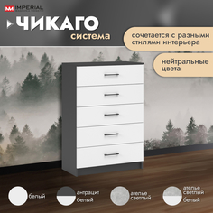 Комод Империал Чикаго антрацит \ белый 80x42x117 см Imperial