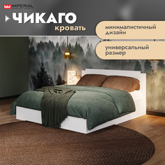 Кровать без матраса Империал Чикаго белая двуспальная 160х200 с основанием Imperial