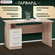 Стол письменный Империал Гарвард эргономик 130 3ящ ПР Дуб сонома/Белый Imperial