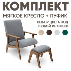 Кресло мягкое Axioma.woodshop с пуфиком для ног, дуб/серый