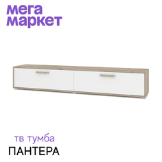 Тумба под телевизор Пантера 32 Серый Дуб / Белый 200x35x36 см No Brand