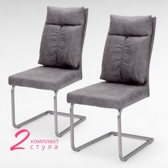 Стулья для кухни Терминал OKC1054 нубук серый, нерж. сталь, 2 шт.