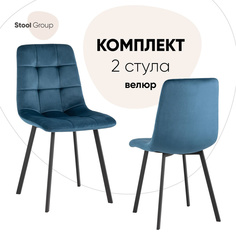 Стул для кухни Stool Group Chilly велюр сине-зеленый, комплект 2 стула