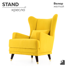 Кресло PEREVALOV STAND, Велюр Желтый