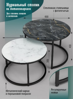 Журнальные столики SANTREK Дуэт 2 шт. стекло 60х60х40 и 50х50х30