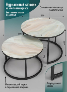 Журнальные столики SANTREK Дуэт 2 шт. стекло 60х60х40 и 50х50х30