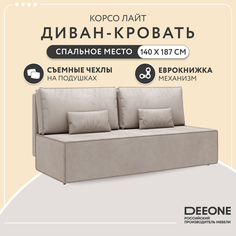 Диван прямой Dee one Корсо Lite, серый