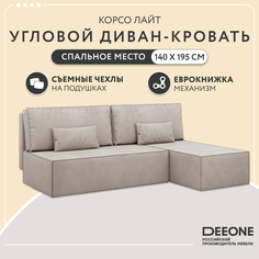 Диван угловой Dee one Корсо Lite, бежевый
