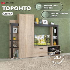Стенка в гостиную под телевизор Империал Торонто дуб сонома венге Мебель Шара