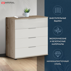 Комод Джулия Крафт серый, белый глянец Imperial