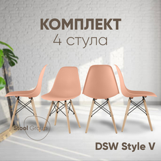 Стулья для кухни Stool Group DSW Style V, 4 шт персиковый