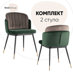 Стул Stool Group Пенелопа, зеленый/коричневый