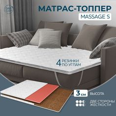 Матрас-топпер DAVI SLEEP Massage S, 155х200