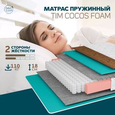 Матрас 130х200 пружинный DAVI SLEEP TIM cocos ортопедический анатомический