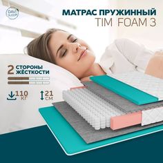 Матрас 90х185 пружинный DAVI SLEEP TIM foam 3 ортопедический анатомический