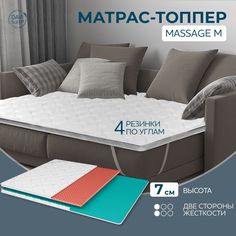 Матрас-топпер DAVI SLEEP Massage M, 115х200
