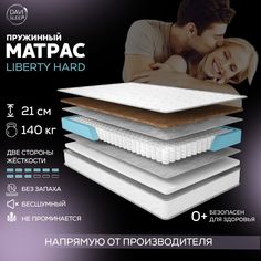 Матрас пружинный DAVI SLEEP LibertyHard 110х200 ортопедический анатомический