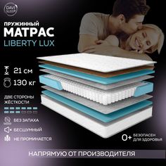 Матрас пружинный DAVI SLEEP LibertyLux 90х170 ортопедический анатомический