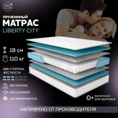 Матрас пружинный DAVI SLEEP LibertyCity 70х200 ортопедический анатомический