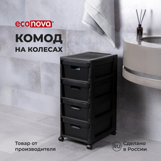 Комод на колесах Econova Velvet, 4 ящика, 30х38,5х69 см, черный
