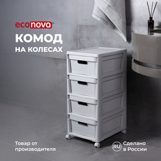 Комод на колесах Econova Velvet, 4 ящика, 30х38,5х69 см, светло-серый