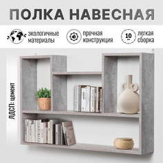 Полка настенная навесная универсальная, Цемент, 93,5х60х16 см No Brand