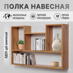Полка настенная навесная универсальная, Дуб Золотистый, 93,5х60х16 см No Brand